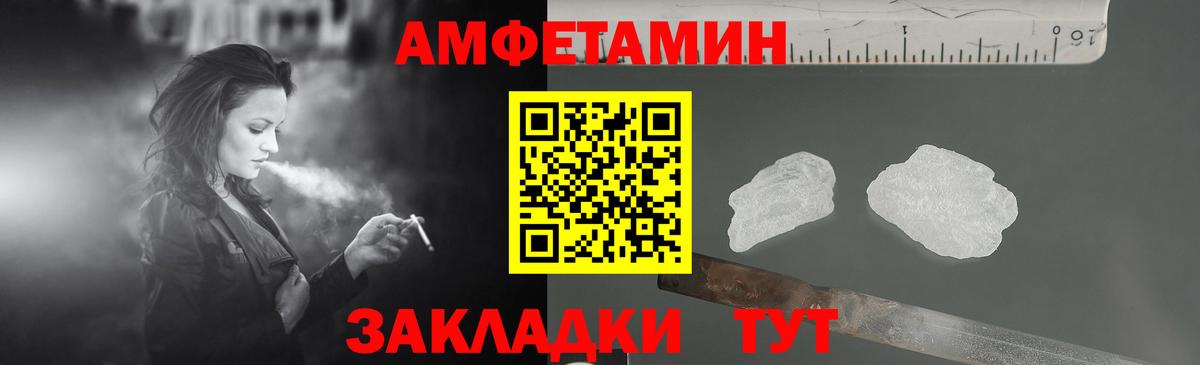 Амфетамин Розовый Холмск