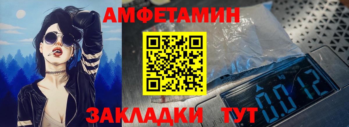 Холмск  Amphetamine  Вход с VPN  АМФ Розовый 