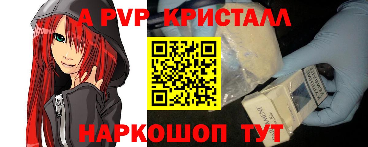 A-PVP Crystall  APVP СК КРИС  Вход с VPN  Alpha PVP СК КРИС  Холмск 