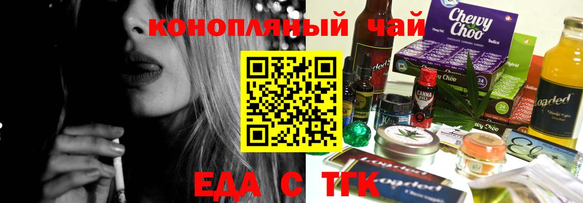 Холмск  Cannafood конопля  Вход с VPN 