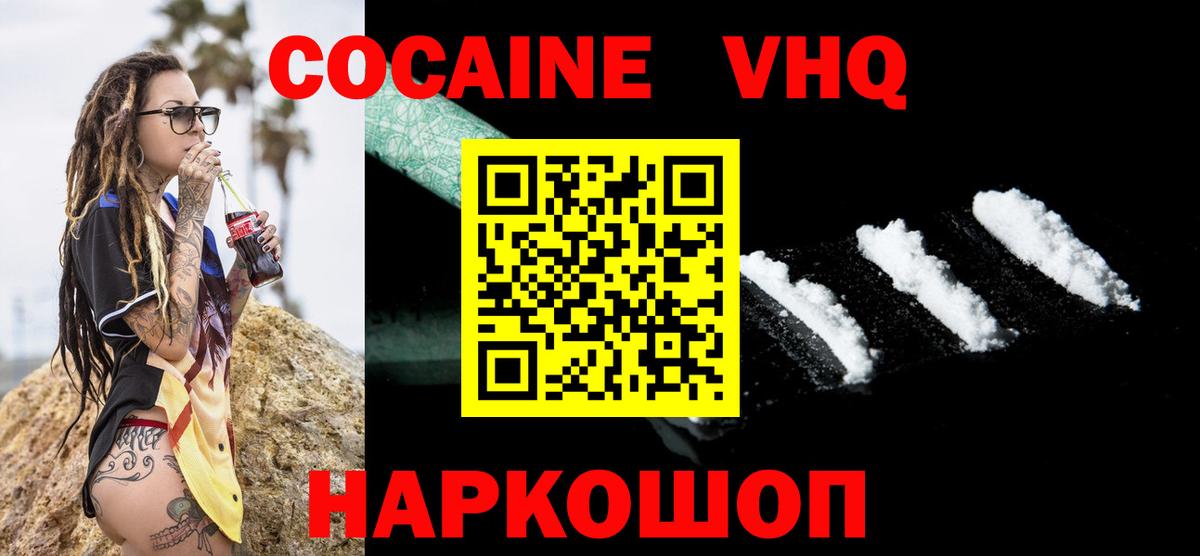 Холмск  Кокаин FishScale  Кокаин Боливия  Кокаин  Вход с VPN 