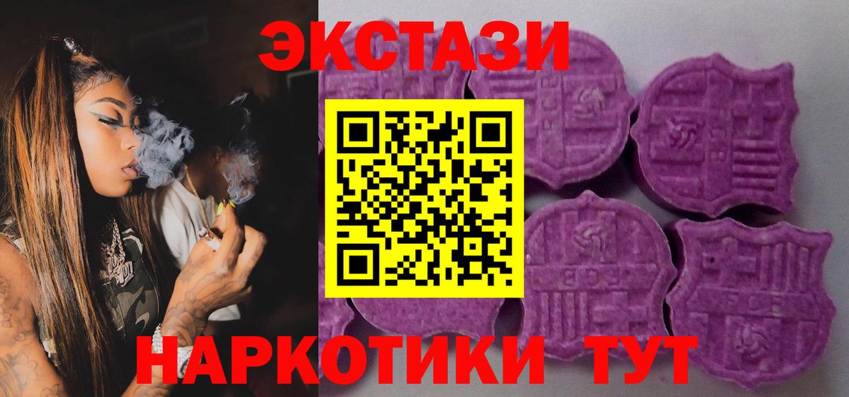 купить  сайты  Вход с VPN  Холмск  ЭКСТАЗИ таблы  ЭКСТАЗИ XTC  Экстази 