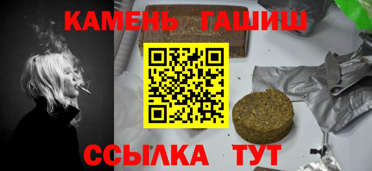 ГАШ AMNESIA HAZE  ГАШ  Вход с VPN  Холмск  Гашиш гашик 