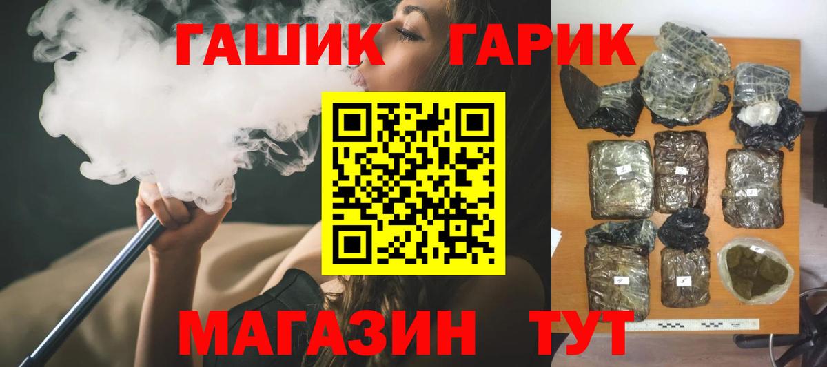 ГАШИШ индика сатива Холмск