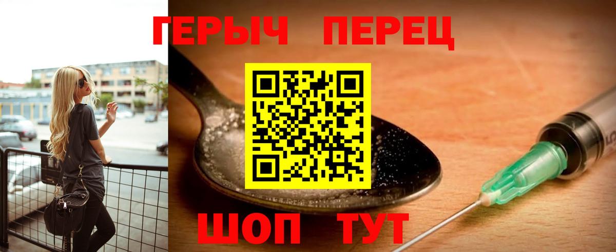 ГЕРОИН афганец  Вход с VPN  Холмск 
