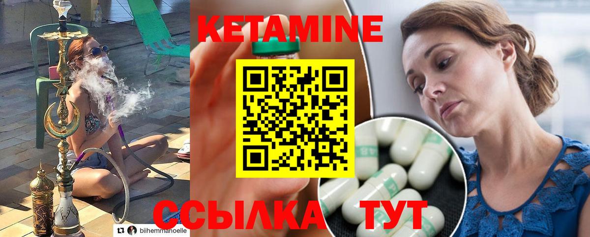 Кетамин VHQ Холмск