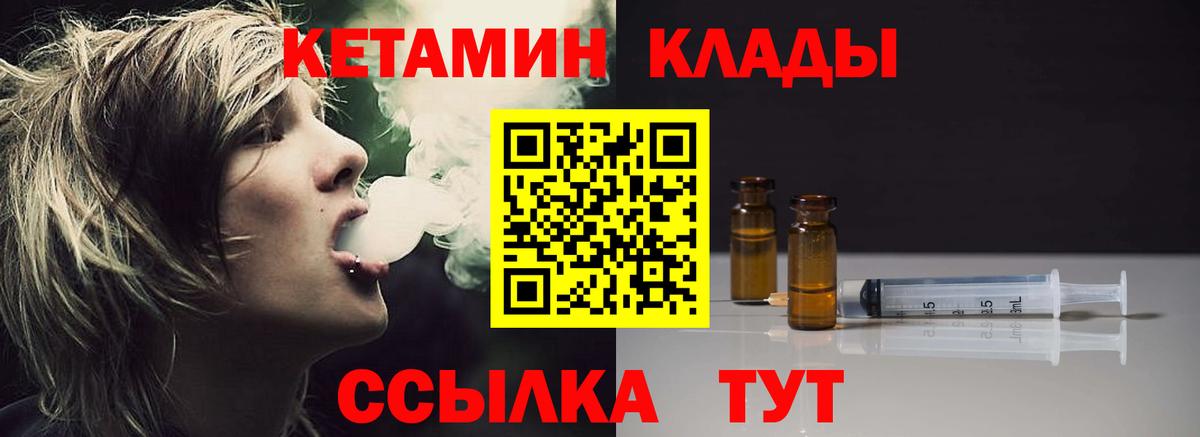 Холмск  Кетамин ketamine    зеркало  Вход с VPN 
