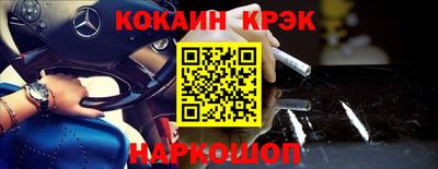 COCAINE Краснодар