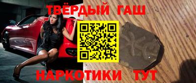 гашишное масло Краснознаменск