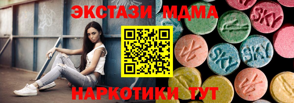 Холмск  MDMA Molly  MDMA  MDMA молли  Вход с VPN 