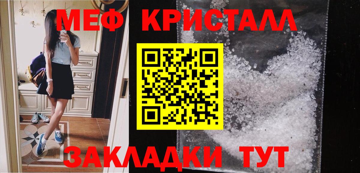 Мефедрон  Мефедрон mephedrone  Вход с VPN  Холмск  Мефедрон  МЯУ-МЯУ мяу мяу 