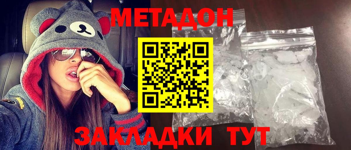 Метадон VHQ  Вход с VPN    вход  Метадон кристалл  Холмск 