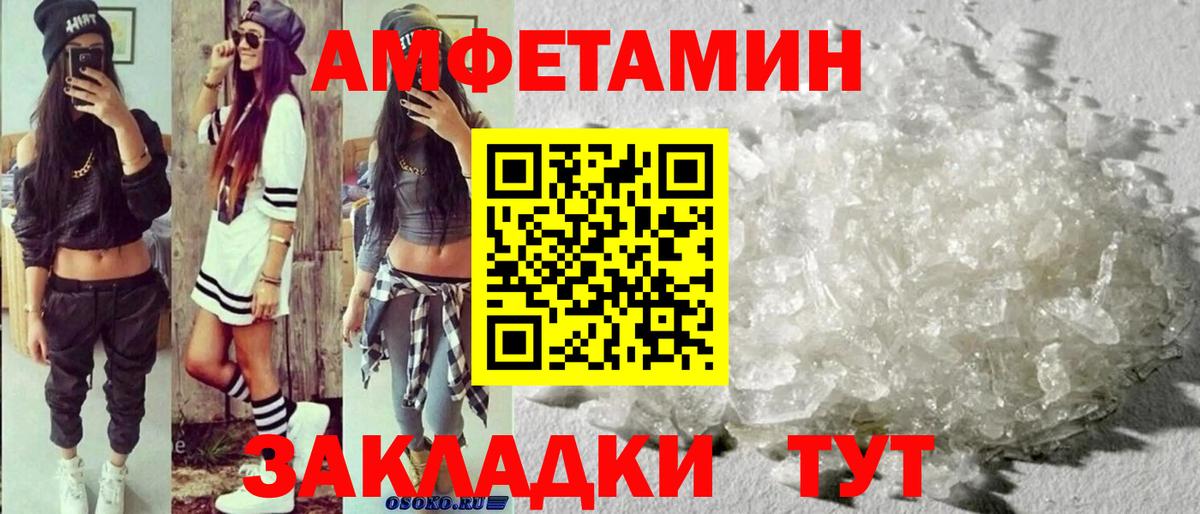 Метамфетамин пудра  Метамфетамин пудра  Холмск  Вход с VPN 