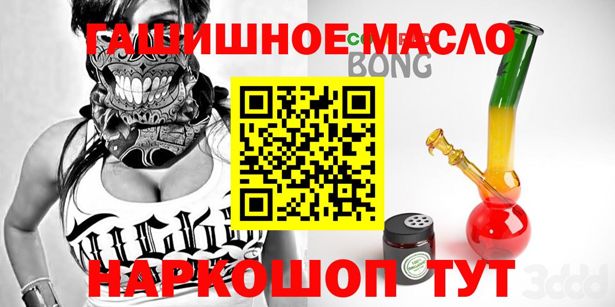 Дистиллят ТГК вейп Холмск
