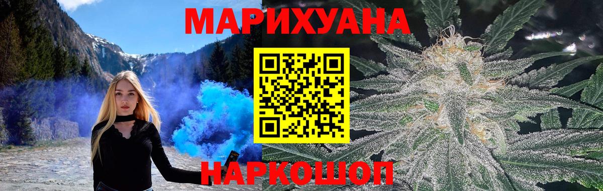 Бошки Шишки LSD WEED  Марихуана White Widow  Холмск  Каннабис Amnesia  Вход с VPN 